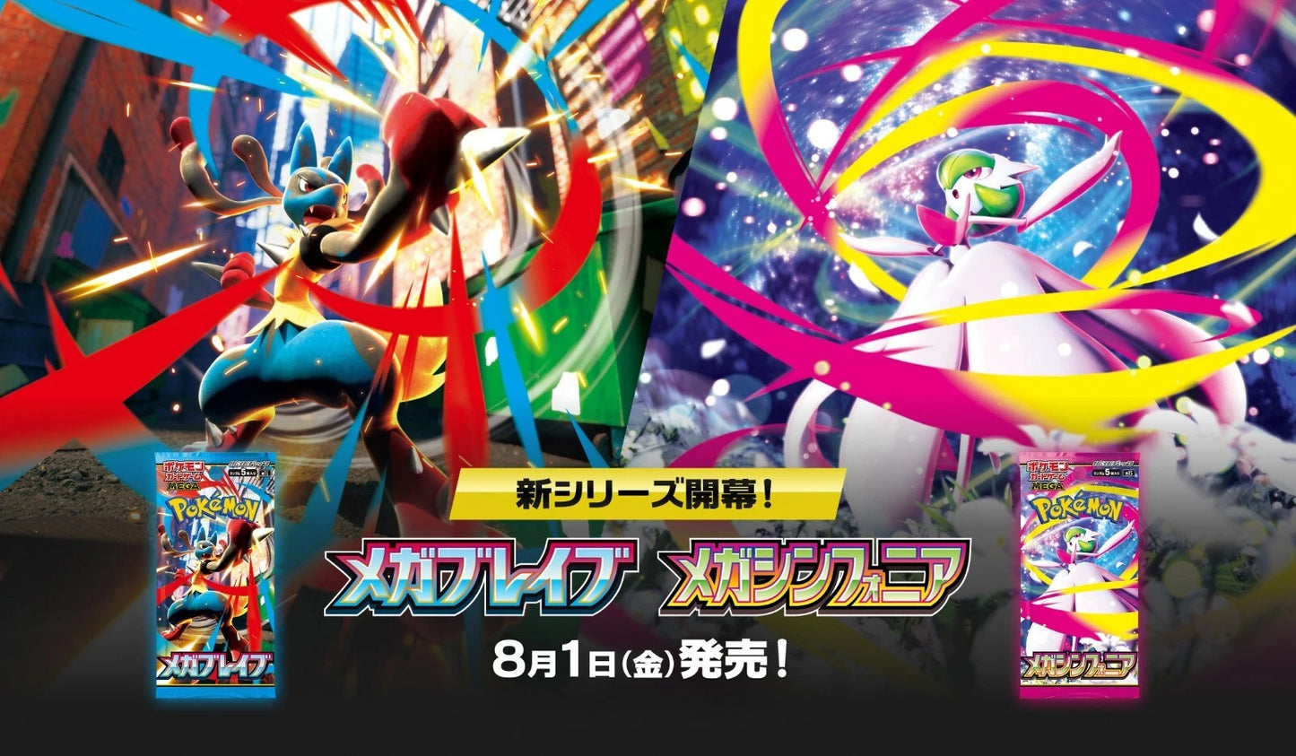 Pokémon TCG: MEGA Brave & Mega Symphonia Japanese Premium Trainer Box