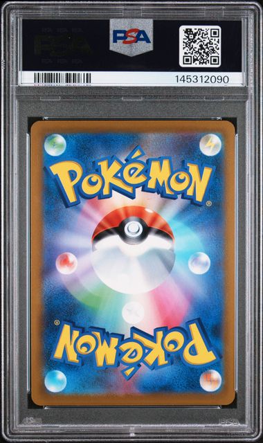 PKM-GRD-PSA10-0004 back
