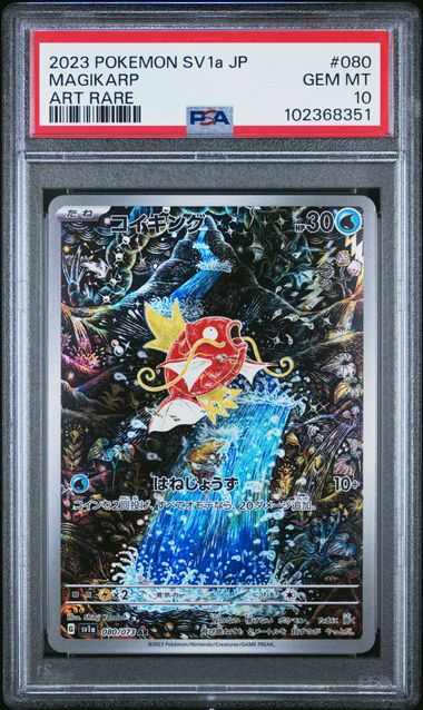 PKM-GRD-PSA10-0019 front