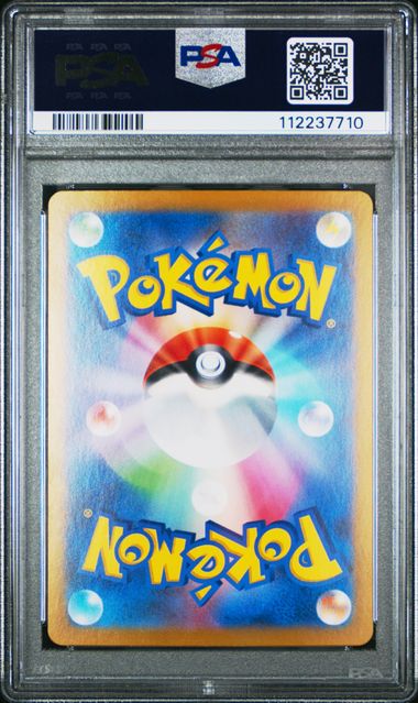 PKM-GRD-PSA10-0008 back