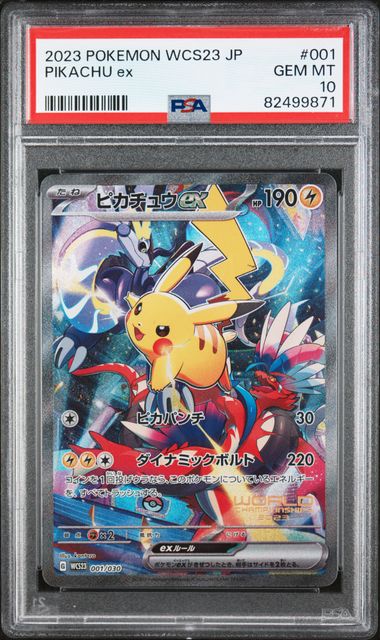 Pikachu ex WCS23 Yokohama PSA 10 cert image (cert# 82499871)