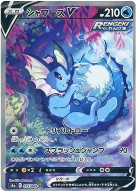 Vaporeon V (JP)