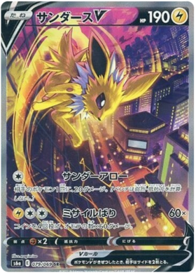 Jolteon V (JP)