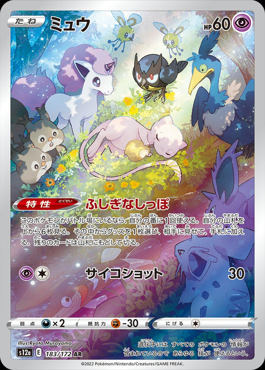 Mew (JP)