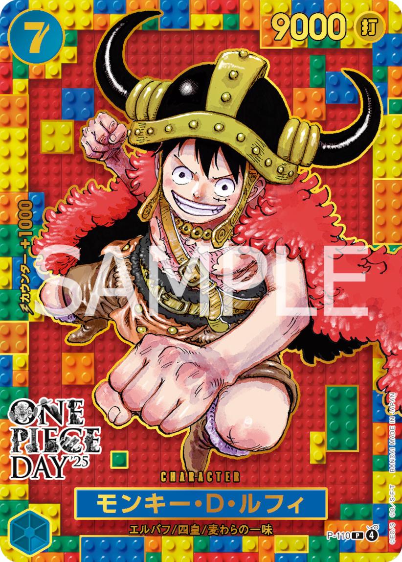 Monkey D. Luffy (JP) P-110