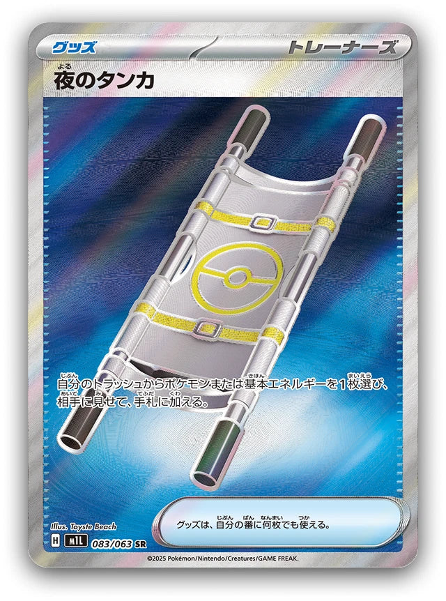 Pokémon TCG: MEGA Brave & Mega Symphonia Japanese Premium Trainer Box