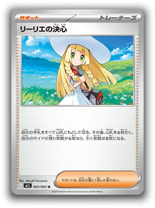 Pokémon TCG: MEGA Brave & Mega Symphonia Japanese Premium Trainer Box