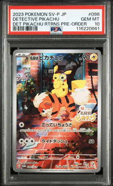 PKM-GRD-PSA10-0013 front
